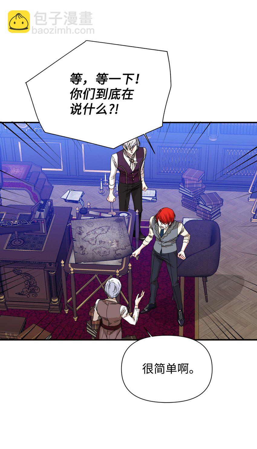 絕症惡女的幸福結局 - 91 契約結束(1/2) - 2