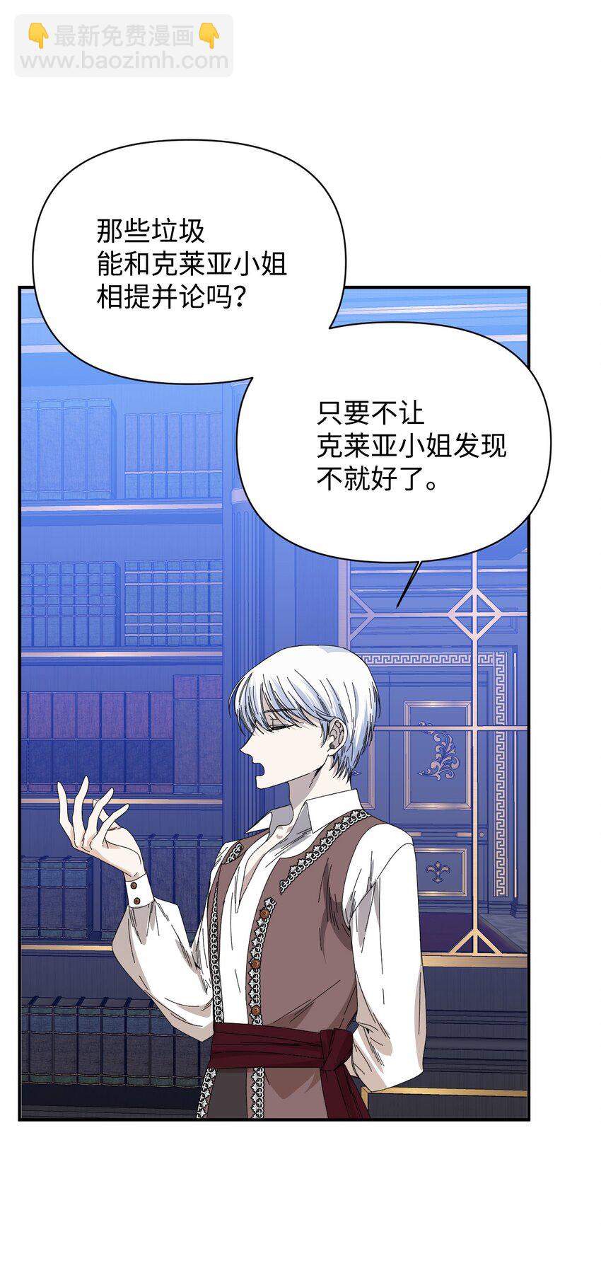 絕症惡女的幸福結局 - 91 契約結束(1/2) - 5