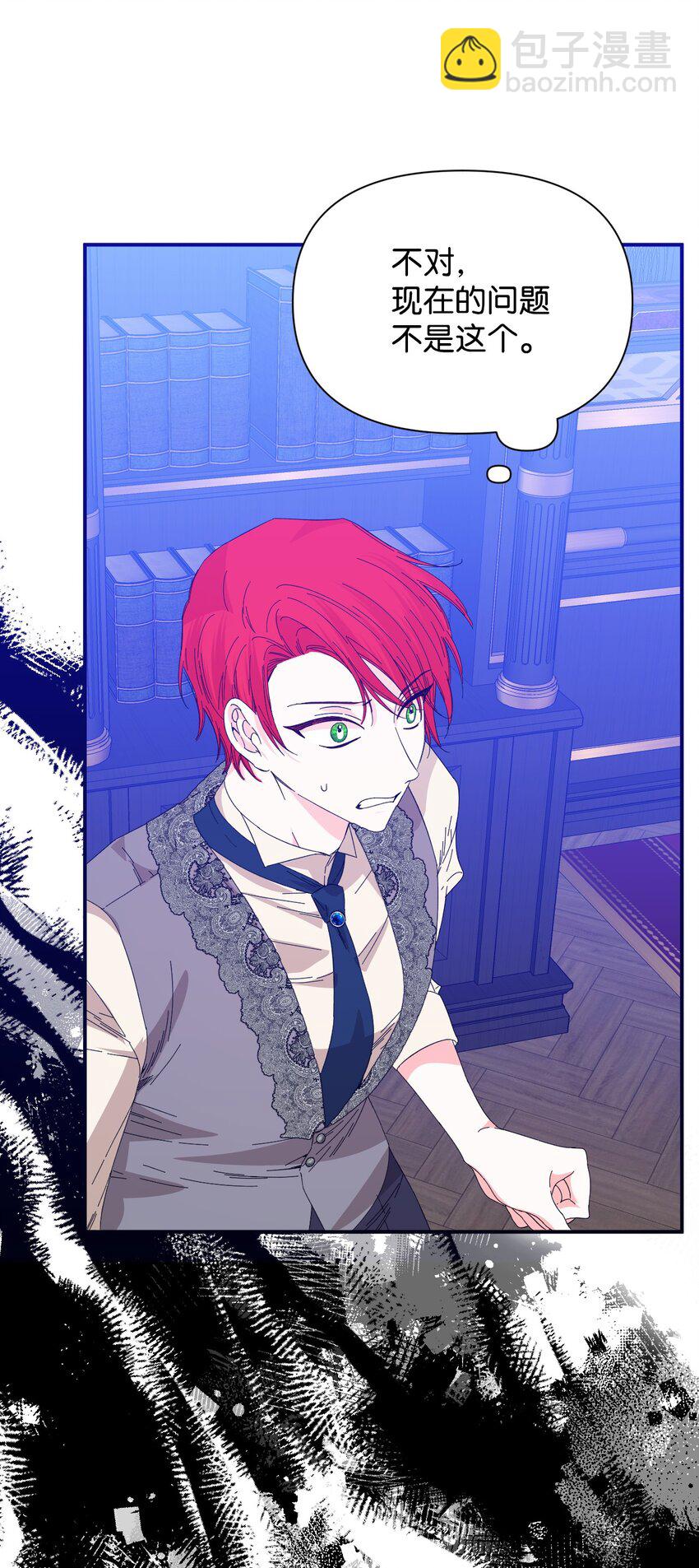 絕症惡女的幸福結局 - 91 契約結束(1/2) - 3