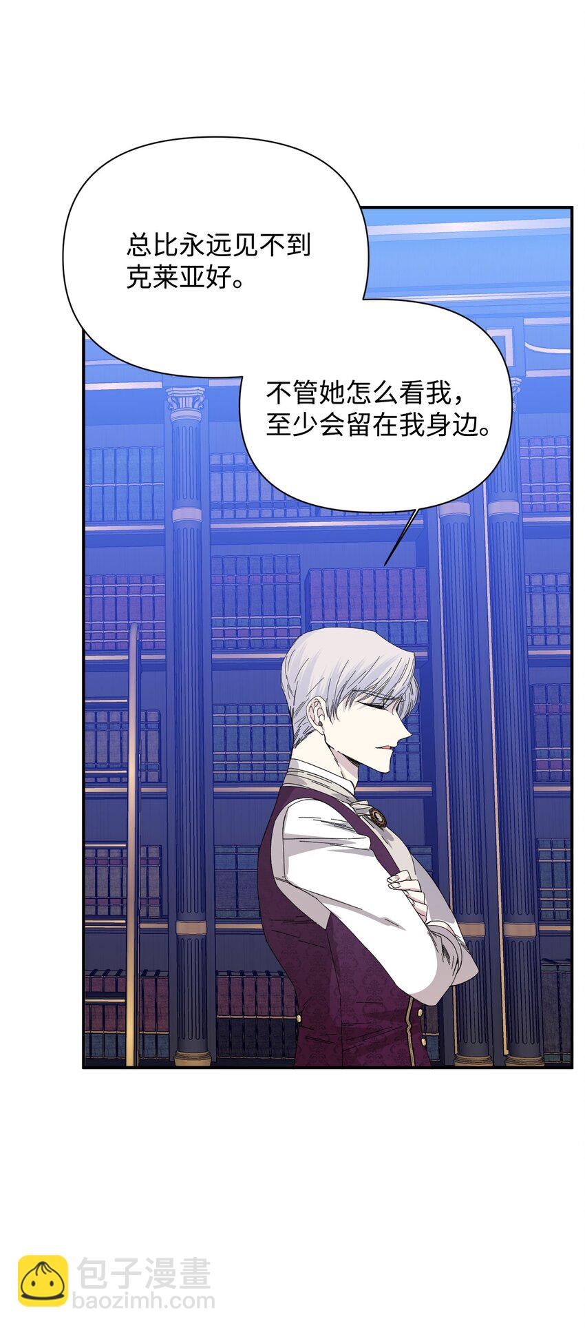 絕症惡女的幸福結局 - 91 契約結束(1/2) - 6