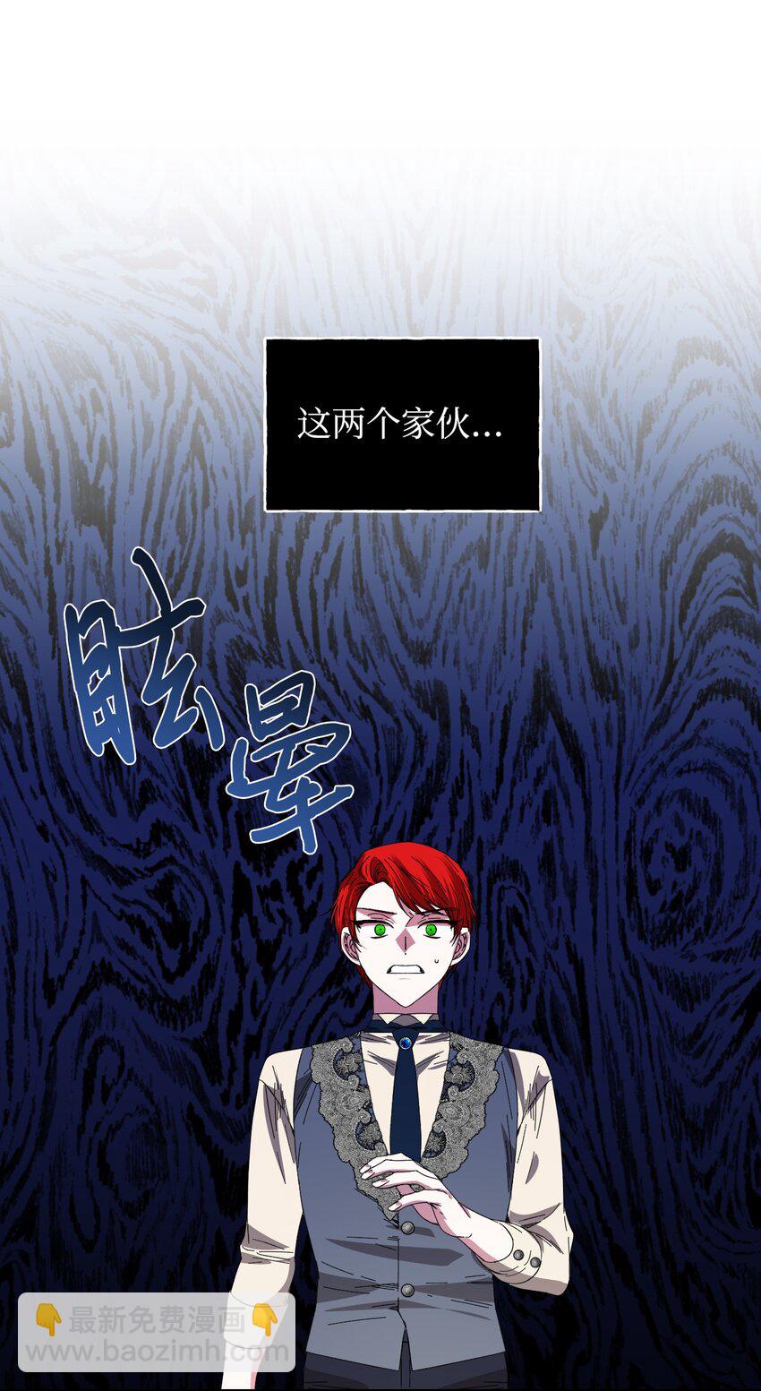 絕症惡女的幸福結局 - 91 契約結束(1/2) - 7