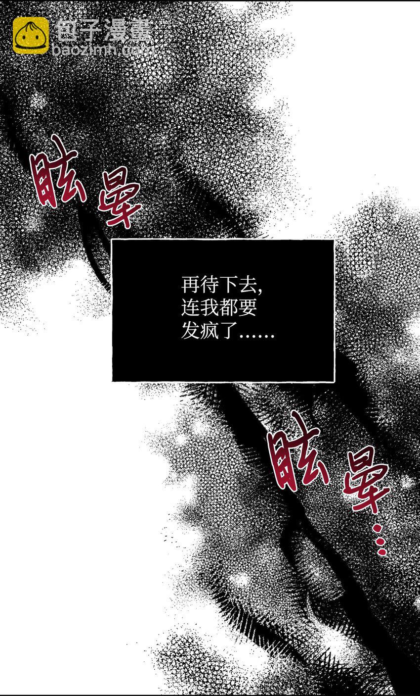 絕症惡女的幸福結局 - 91 契約結束(1/2) - 8