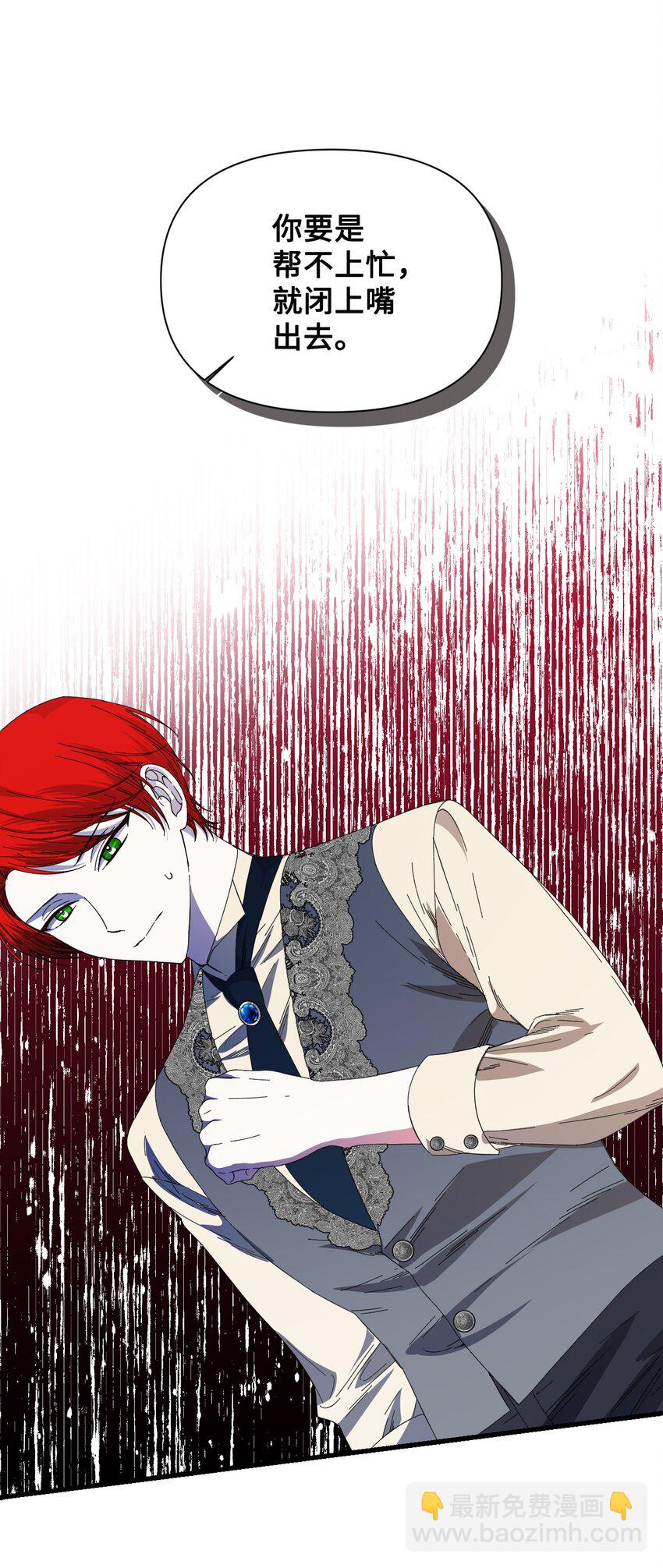 絕症惡女的幸福結局 - 91 契約結束(1/2) - 3