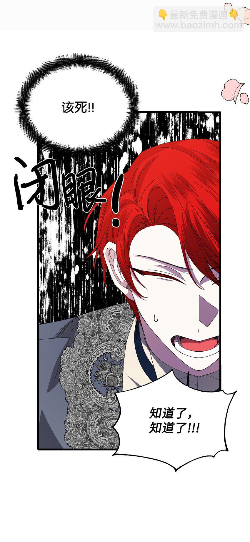 絕症惡女的幸福結局 - 91 契約結束(1/2) - 6