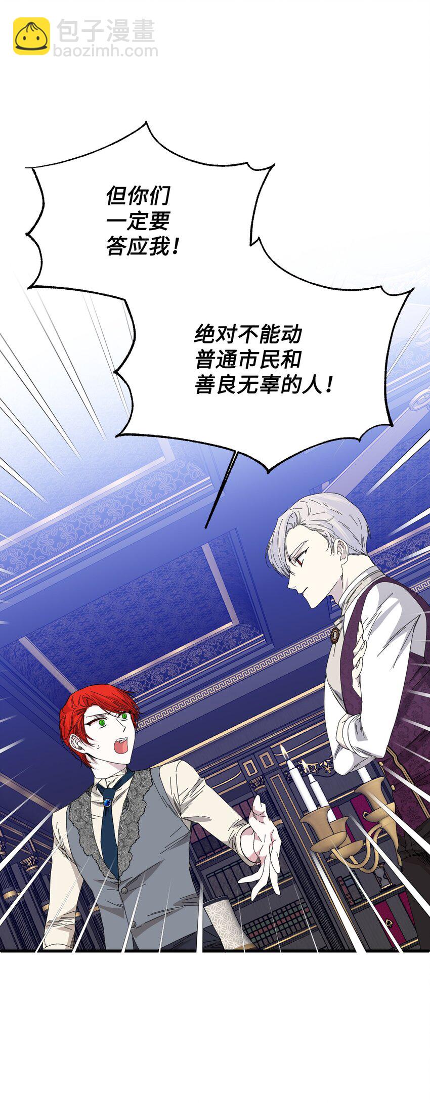 絕症惡女的幸福結局 - 91 契約結束(1/2) - 7