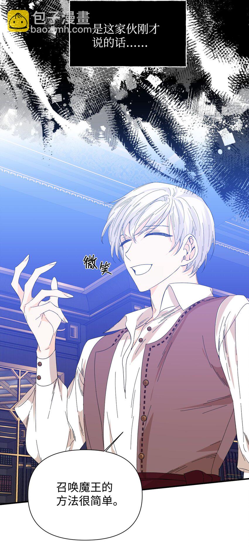 絕症惡女的幸福結局 - 91 契約結束(1/2) - 4