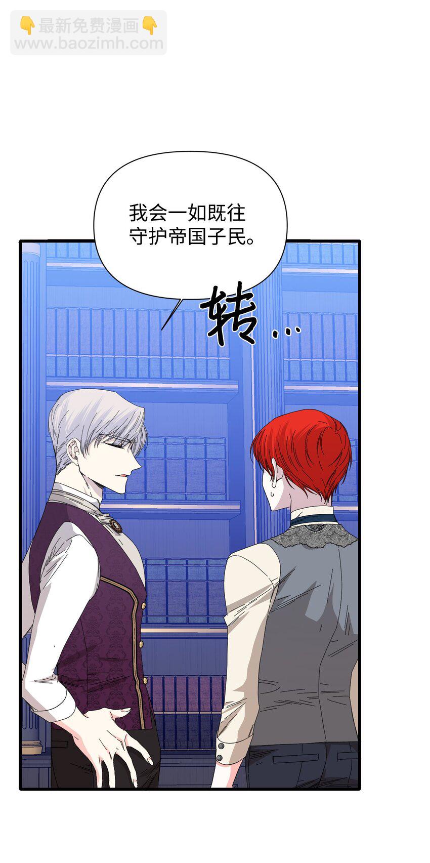 絕症惡女的幸福結局 - 91 契約結束(1/2) - 8