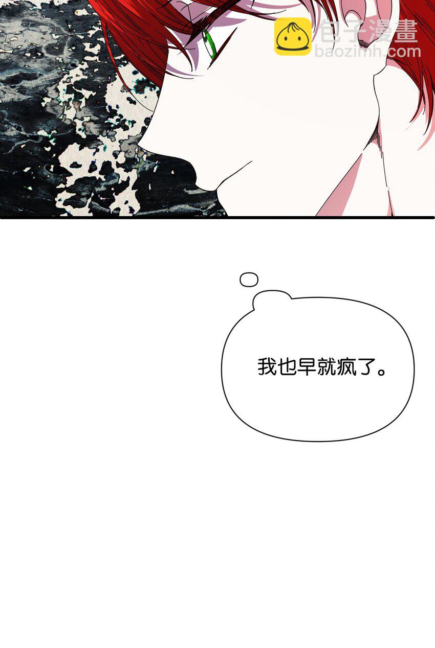 絕症惡女的幸福結局 - 91 契約結束(1/2) - 2