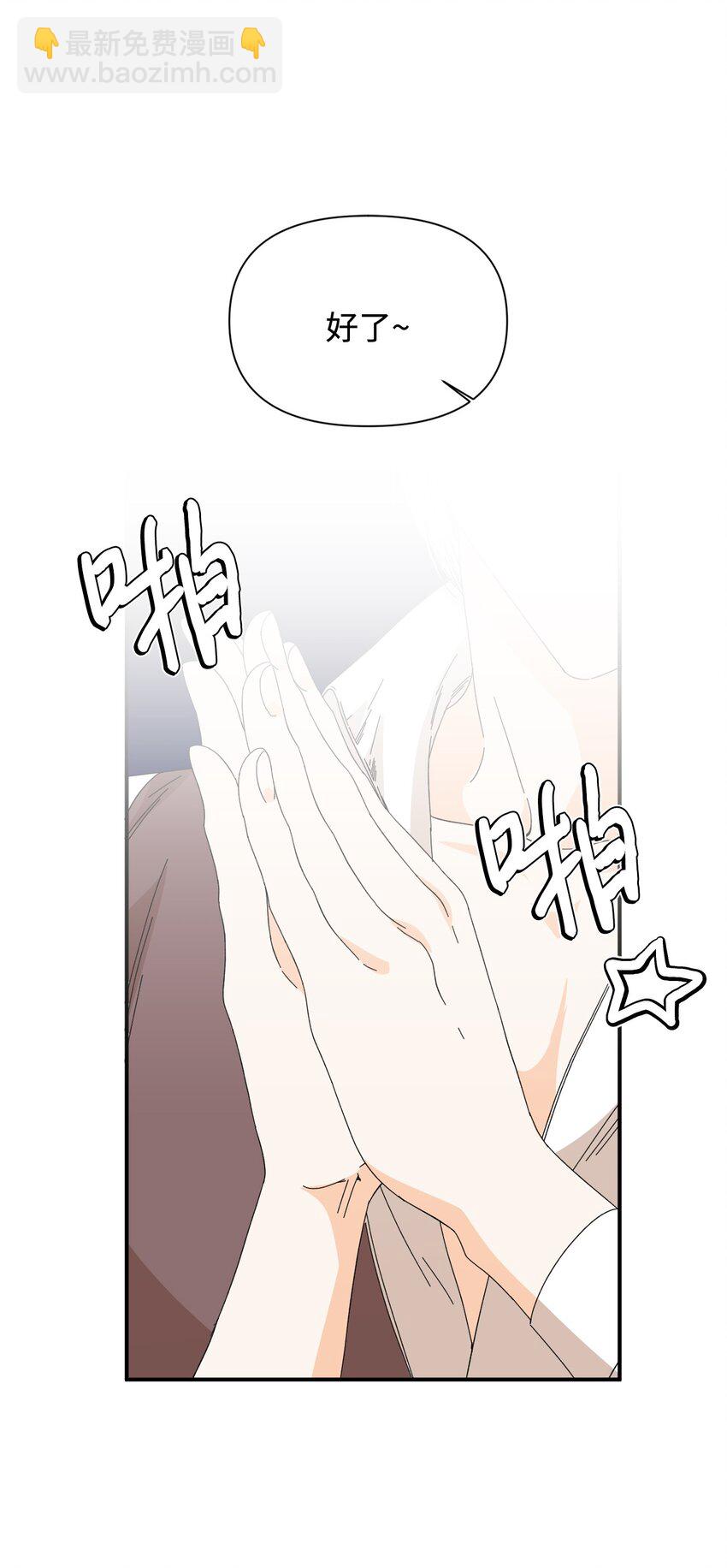 絕症惡女的幸福結局 - 91 契約結束(1/2) - 3