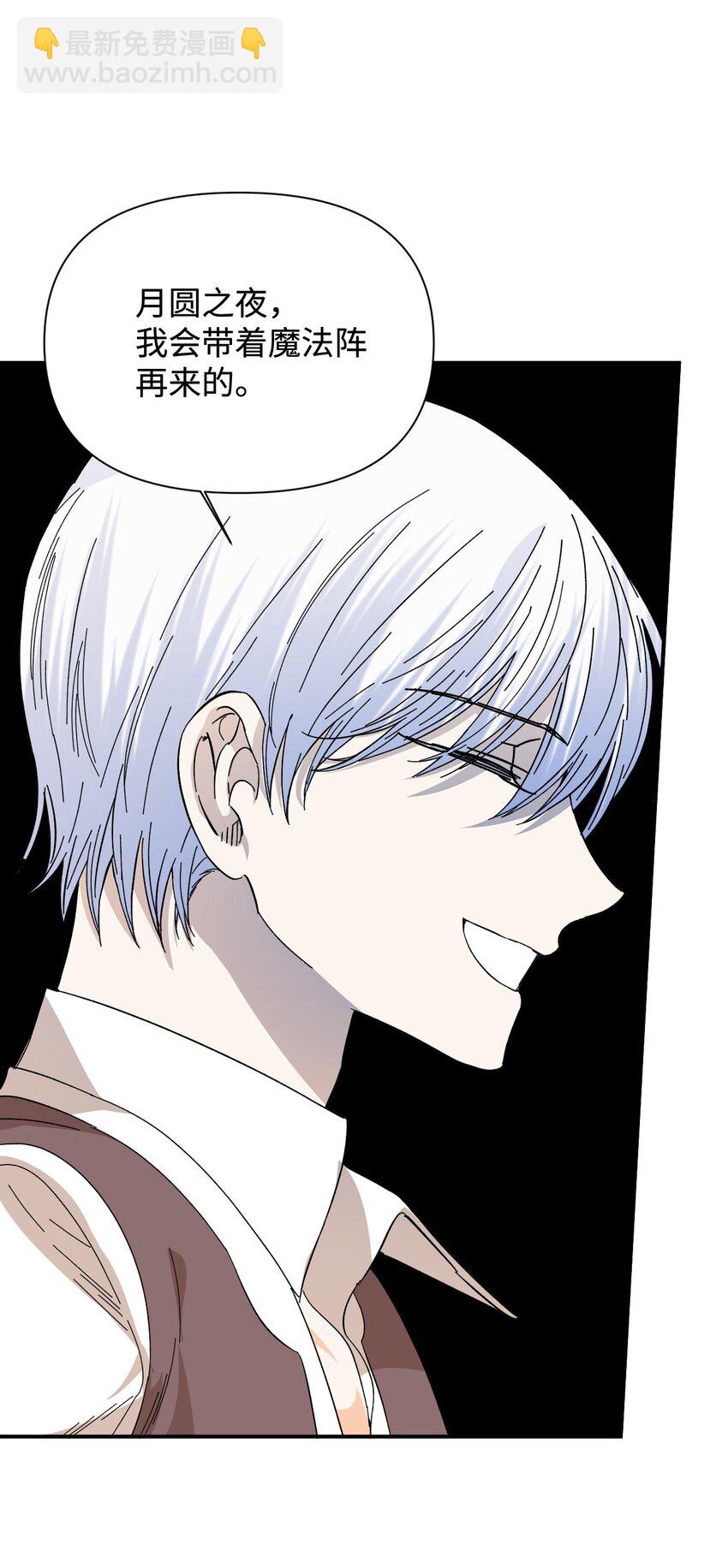 絕症惡女的幸福結局 - 91 契約結束(1/2) - 5