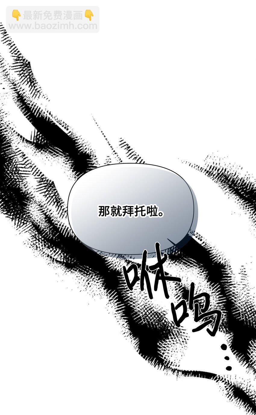 絕症惡女的幸福結局 - 91 契約結束(1/2) - 7