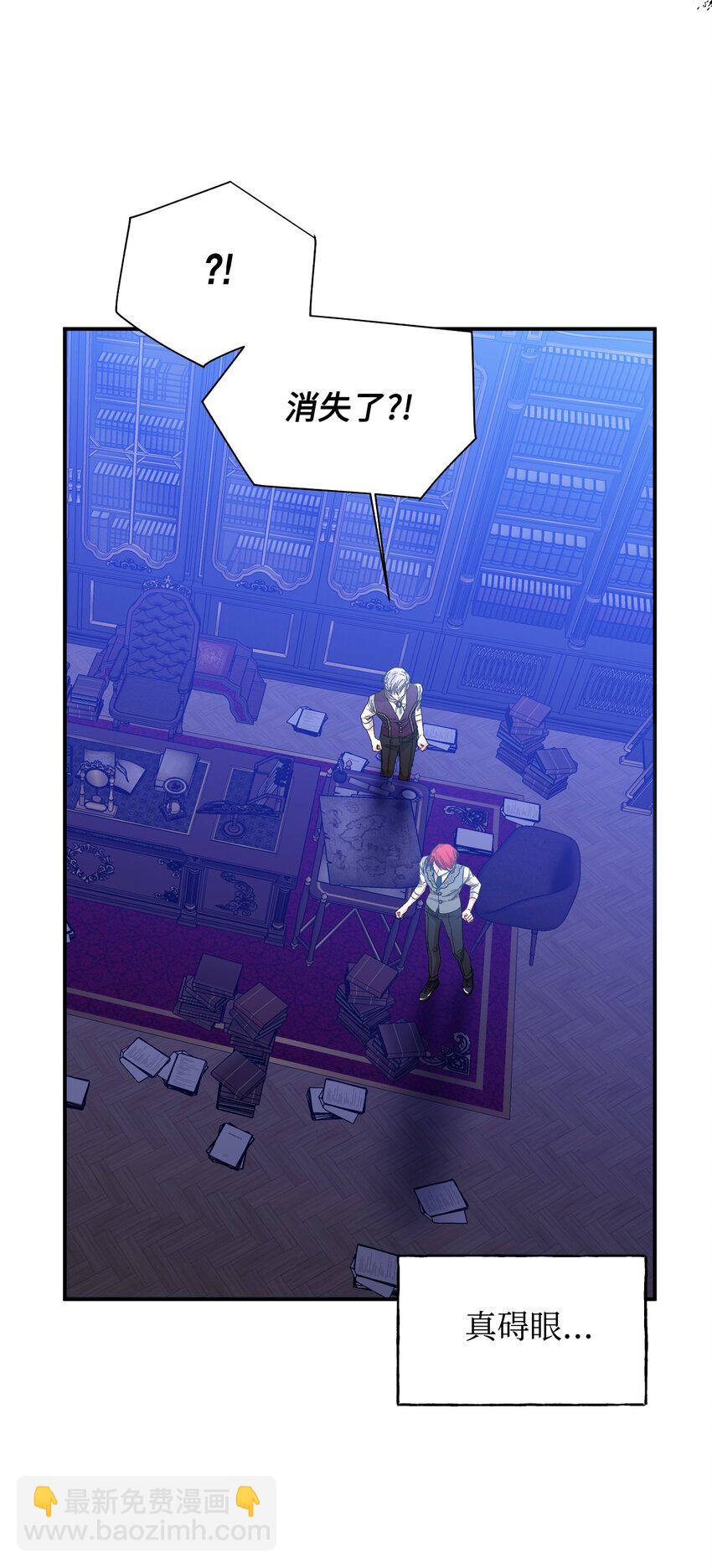 絕症惡女的幸福結局 - 91 契約結束(1/2) - 8