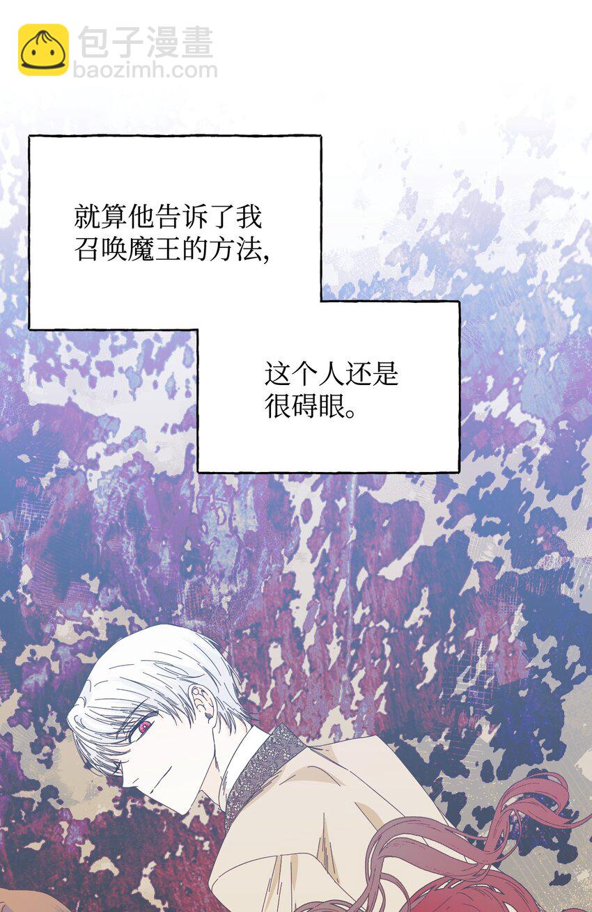 絕症惡女的幸福結局 - 91 契約結束(1/2) - 1