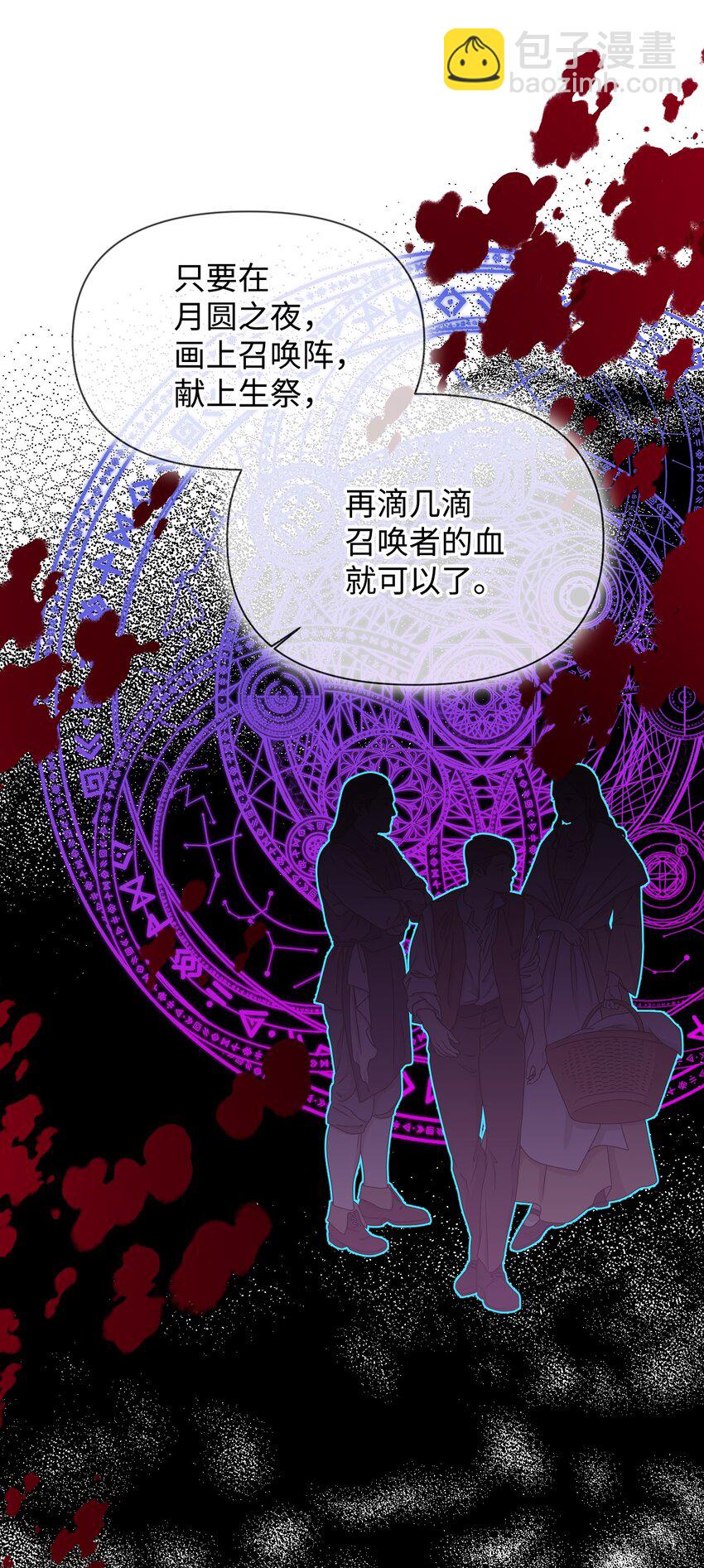 絕症惡女的幸福結局 - 91 契約結束(1/2) - 5