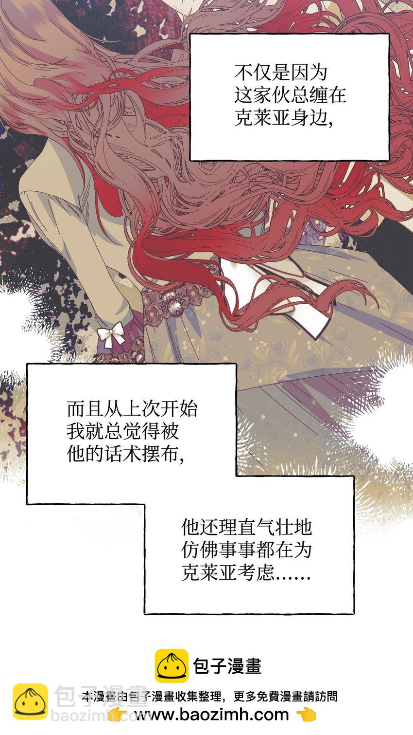 絕症惡女的幸福結局 - 91 契約結束(1/2) - 2