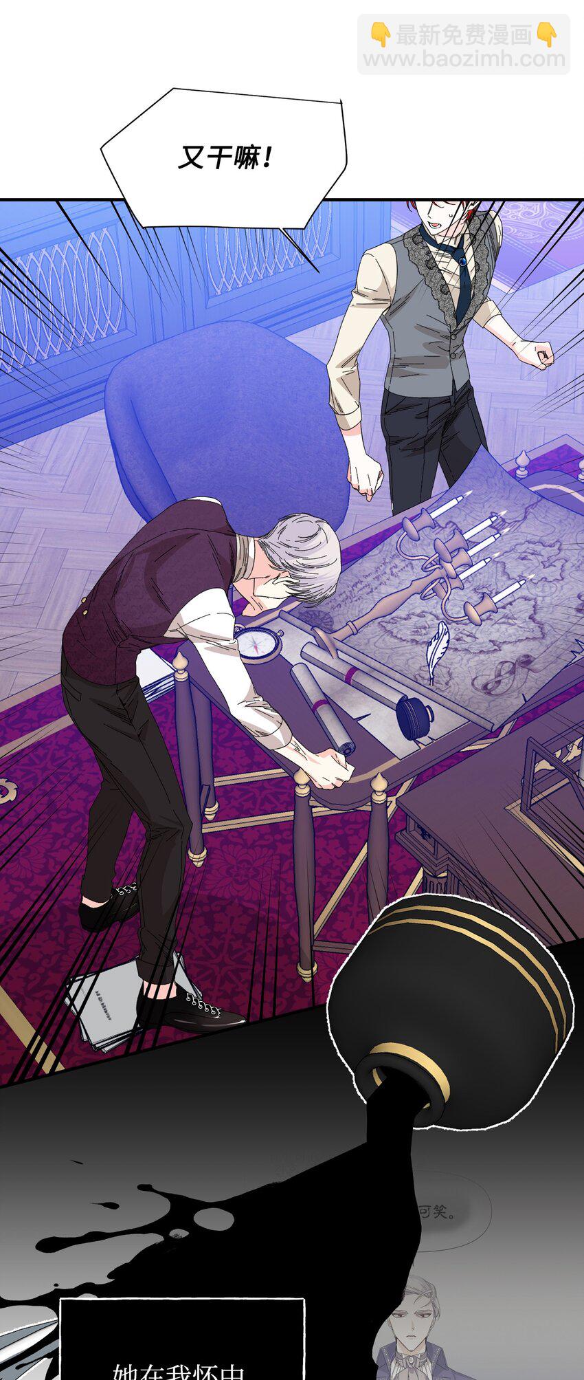 絕症惡女的幸福結局 - 91 契約結束(2/2) - 6