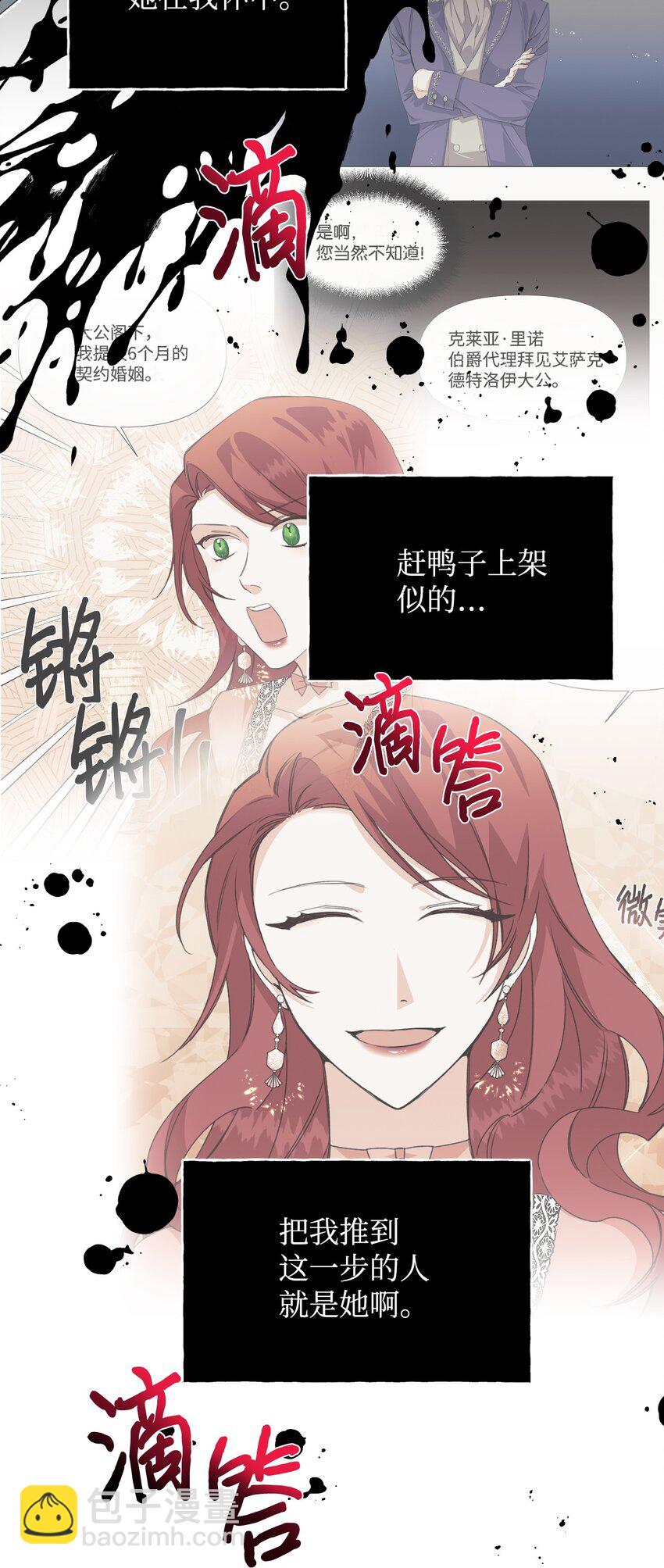 絕症惡女的幸福結局 - 91 契約結束(2/2) - 1