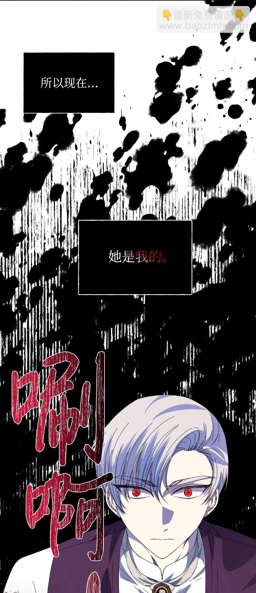 絕症惡女的幸福結局 - 91 契約結束(2/2) - 3