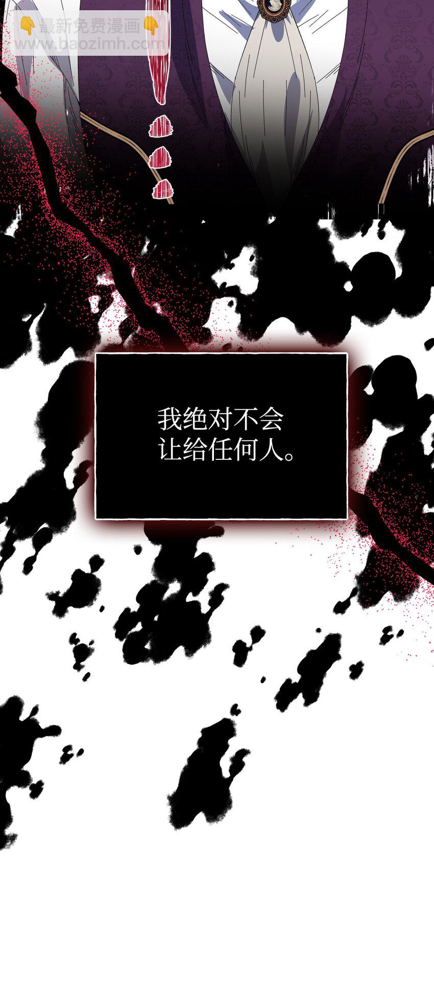 絕症惡女的幸福結局 - 91 契約結束(2/2) - 4