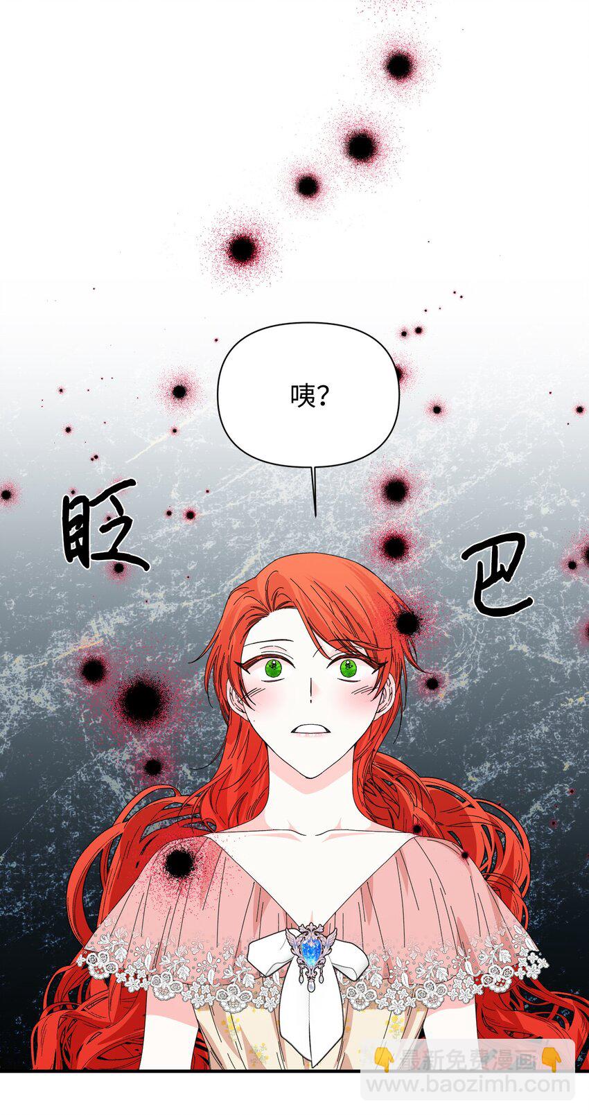 絕症惡女的幸福結局 - 91 契約結束(2/2) - 1