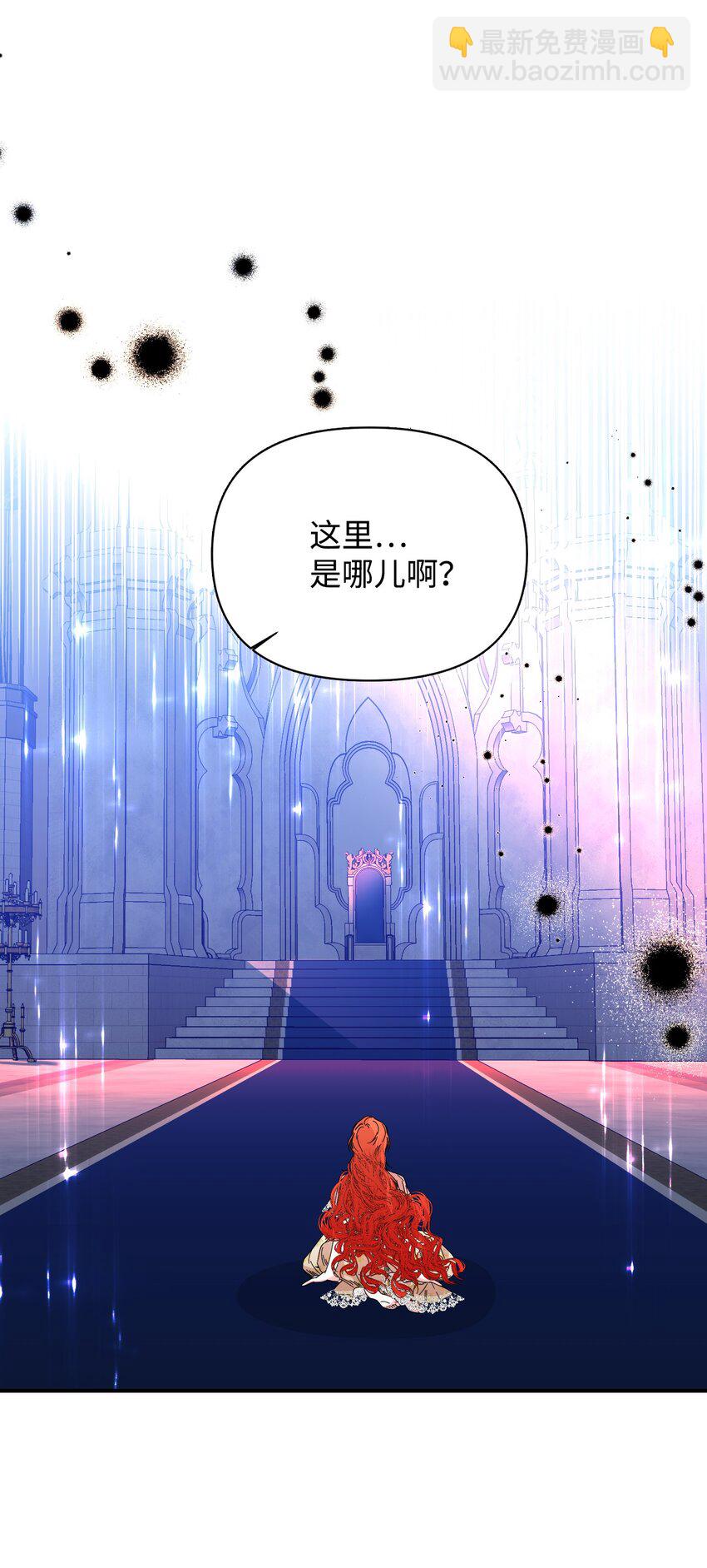 絕症惡女的幸福結局 - 91 契約結束(2/2) - 2