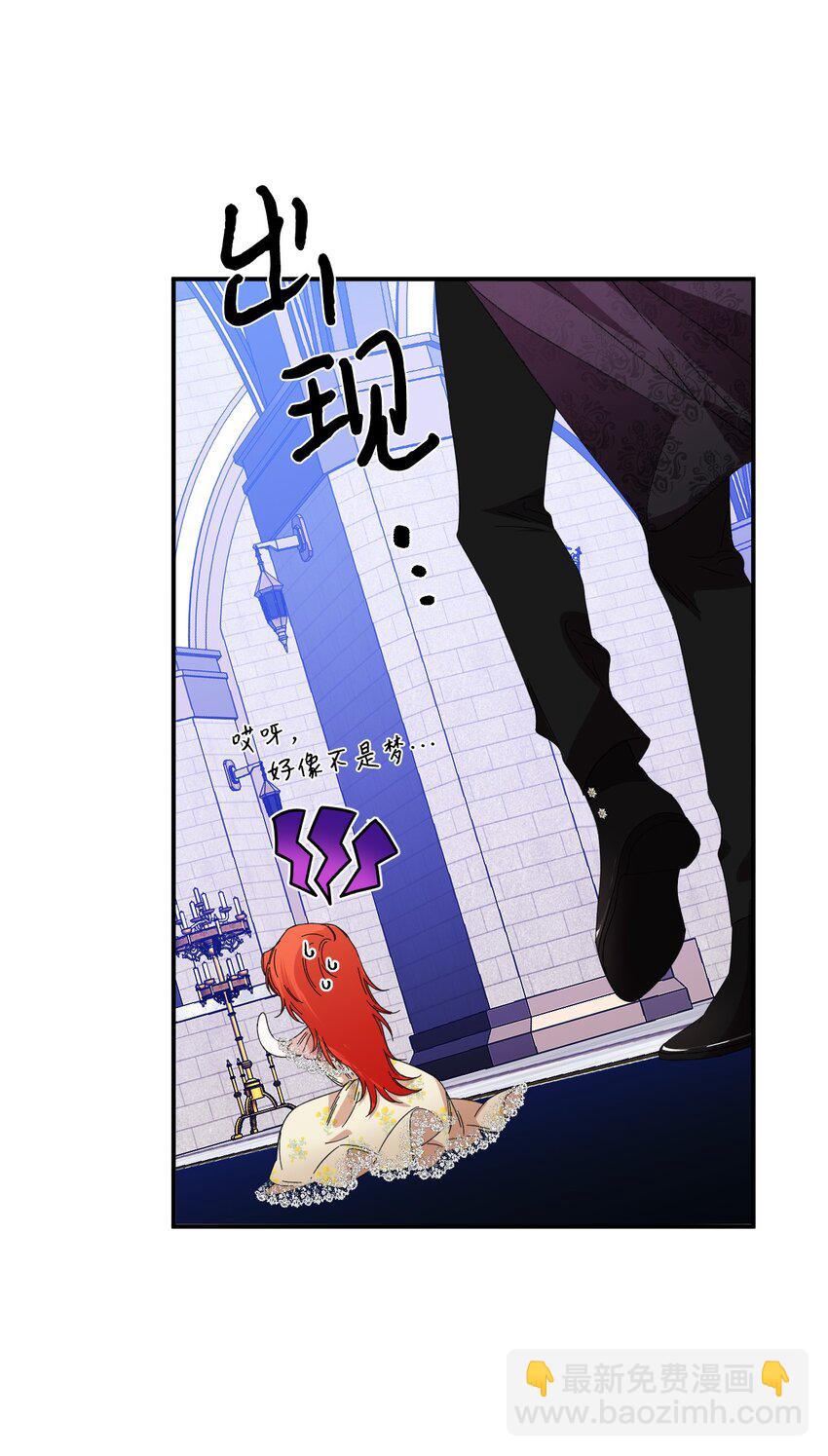 絕症惡女的幸福結局 - 91 契約結束(2/2) - 4