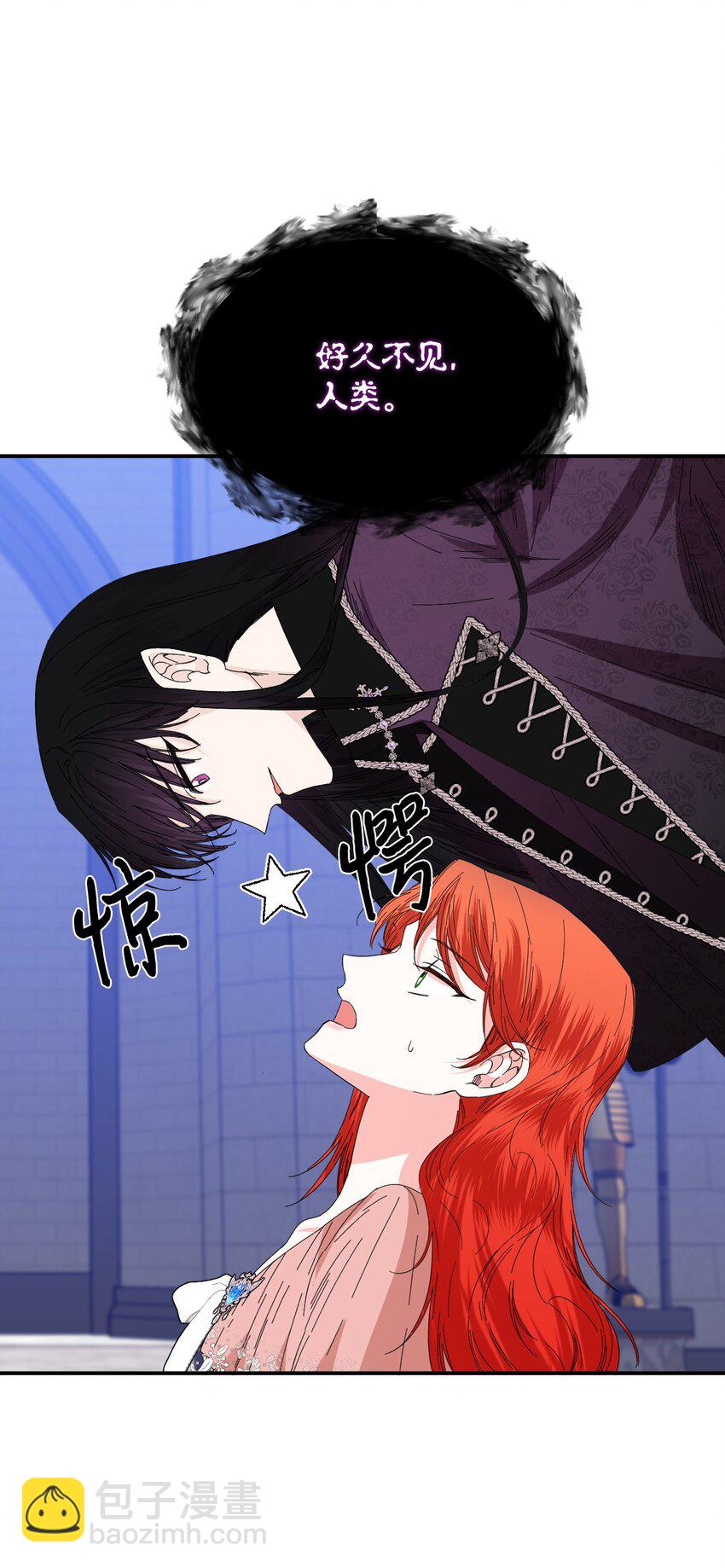 絕症惡女的幸福結局 - 91 契約結束(2/2) - 5