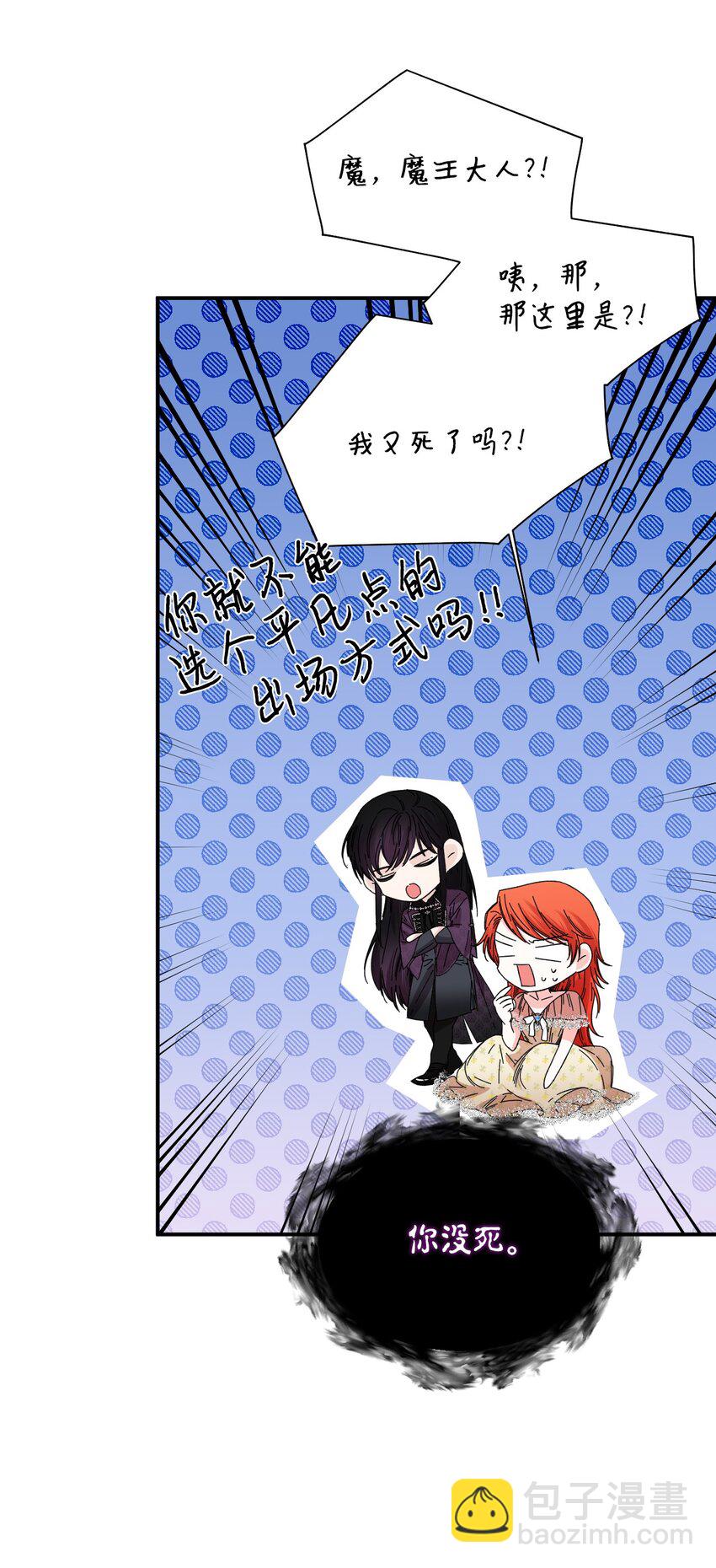 絕症惡女的幸福結局 - 91 契約結束(2/2) - 1