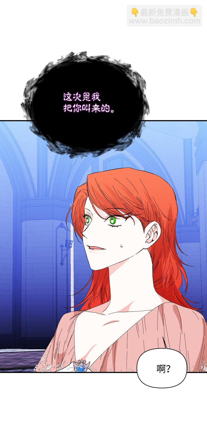 絕症惡女的幸福結局 - 91 契約結束(2/2) - 2