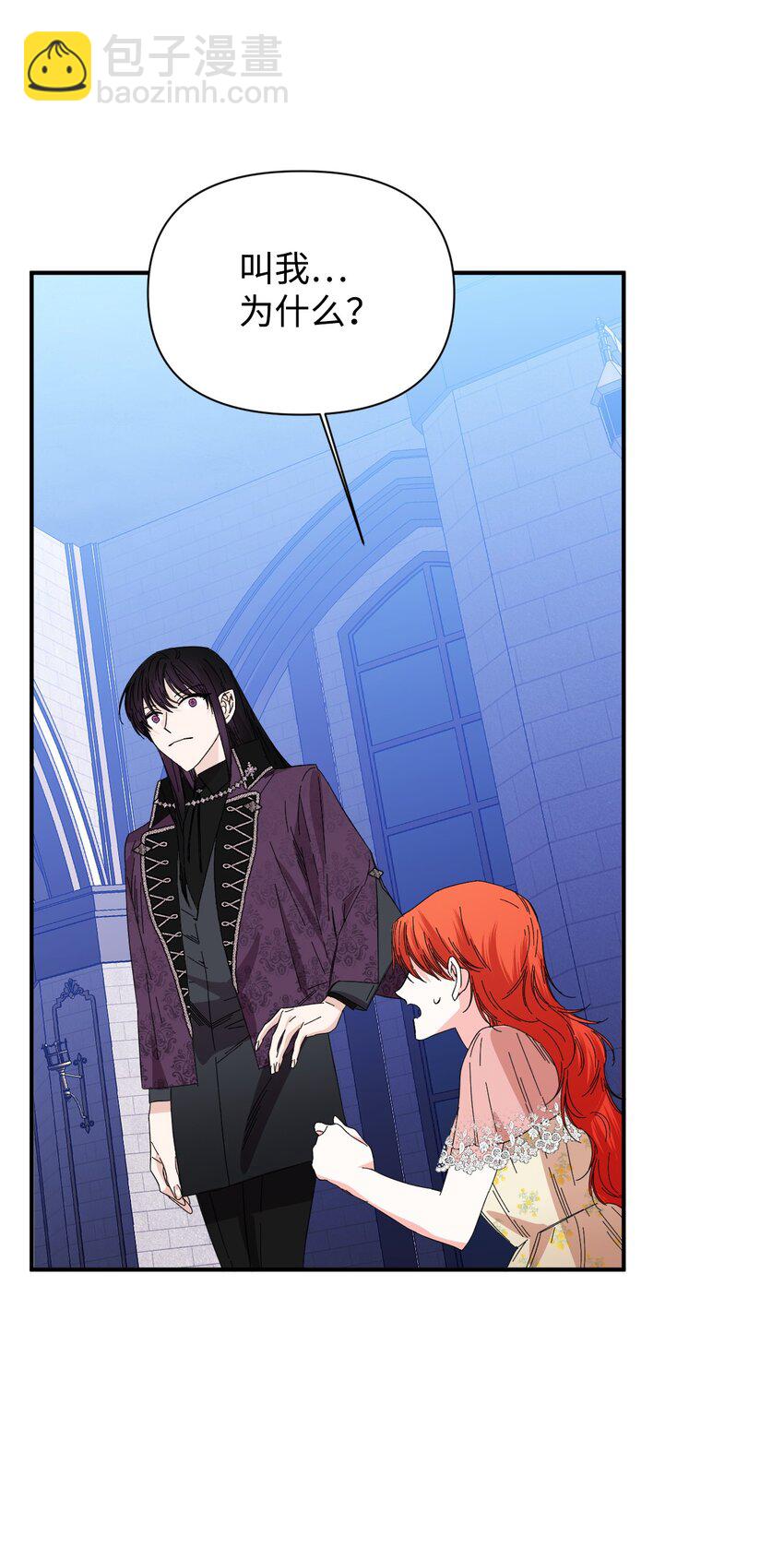 絕症惡女的幸福結局 - 91 契約結束(2/2) - 3