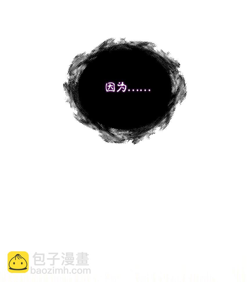 絕症惡女的幸福結局 - 91 契約結束(2/2) - 5