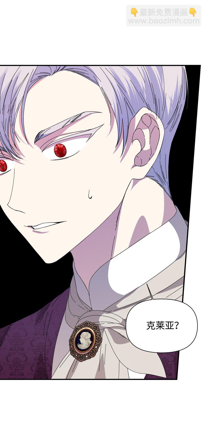 絕症惡女的幸福結局 - 91 契約結束(2/2) - 1