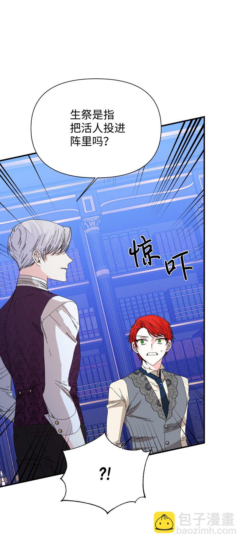 絕症惡女的幸福結局 - 91 契約結束(1/2) - 8