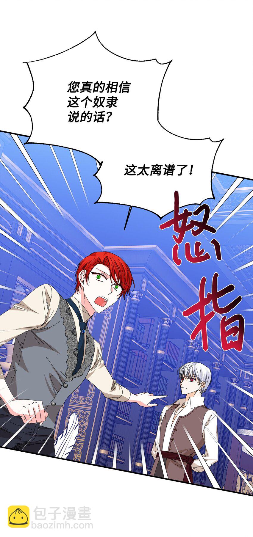 絕症惡女的幸福結局 - 91 契約結束(1/2) - 1