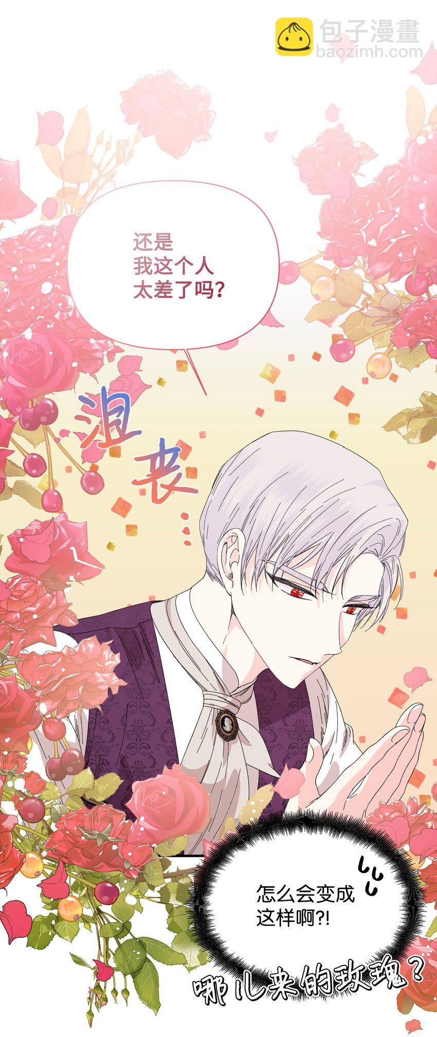 絕症惡女的幸福結局 - 93 最後一面(1/2) - 7