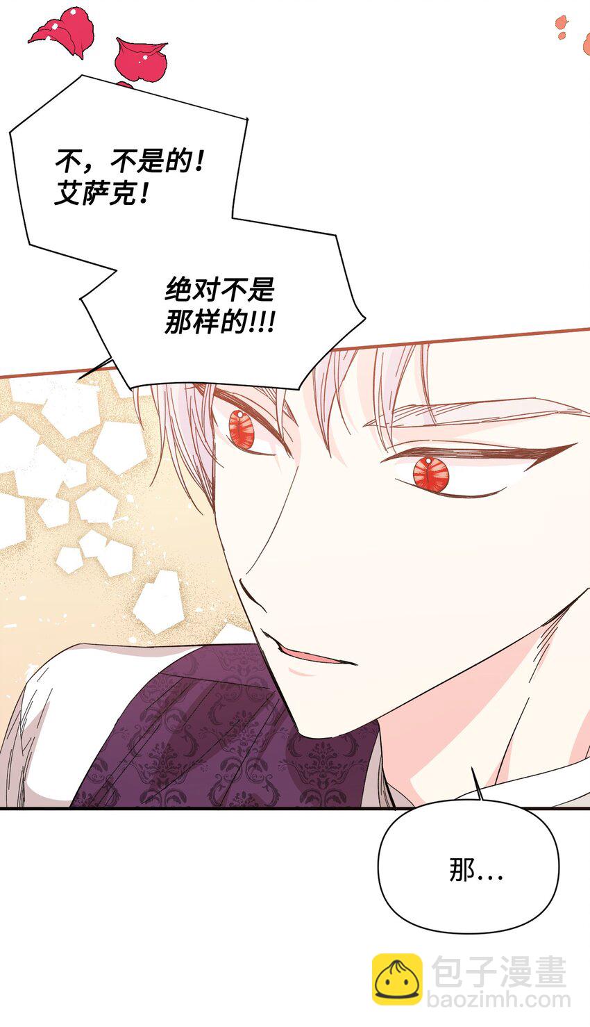 絕症惡女的幸福結局 - 93 最後一面(1/2) - 8