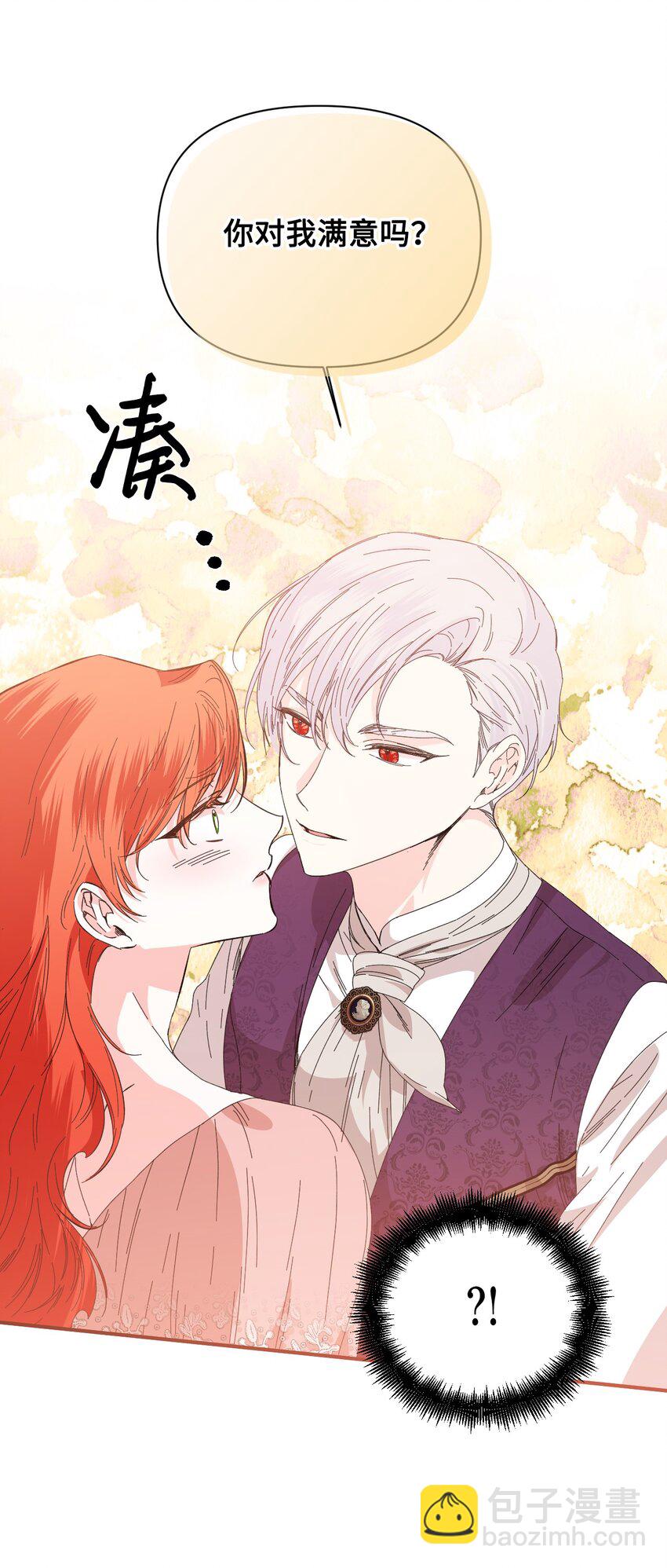 絕症惡女的幸福結局 - 93 最後一面(1/2) - 1