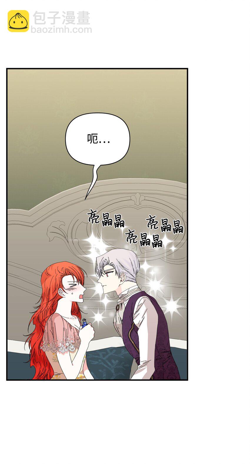 絕症惡女的幸福結局 - 93 最後一面(1/2) - 2