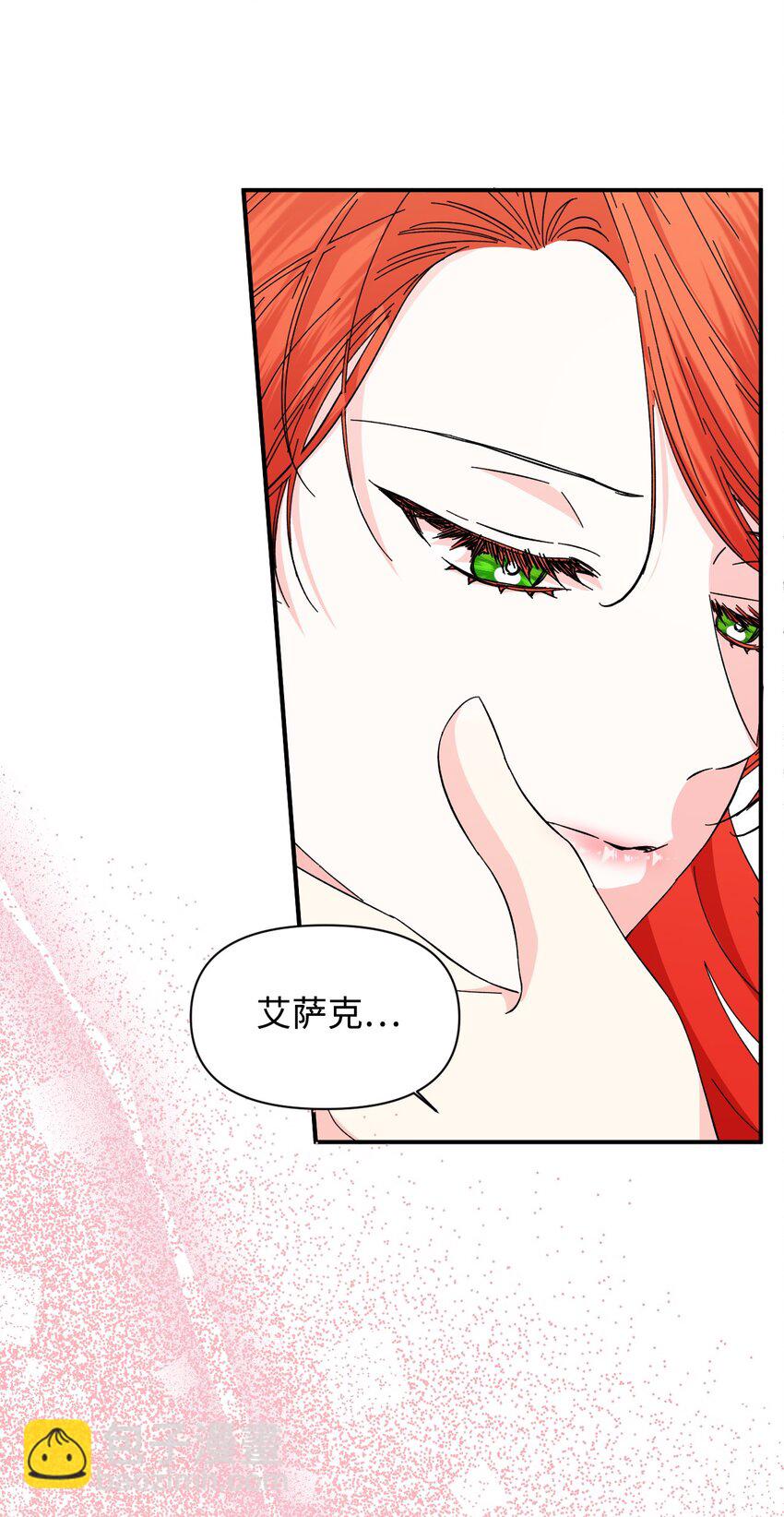 絕症惡女的幸福結局 - 93 最後一面(1/2) - 3