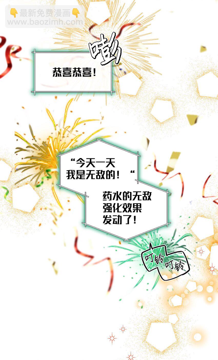 絕症惡女的幸福結局 - 93 最後一面(1/2) - 7