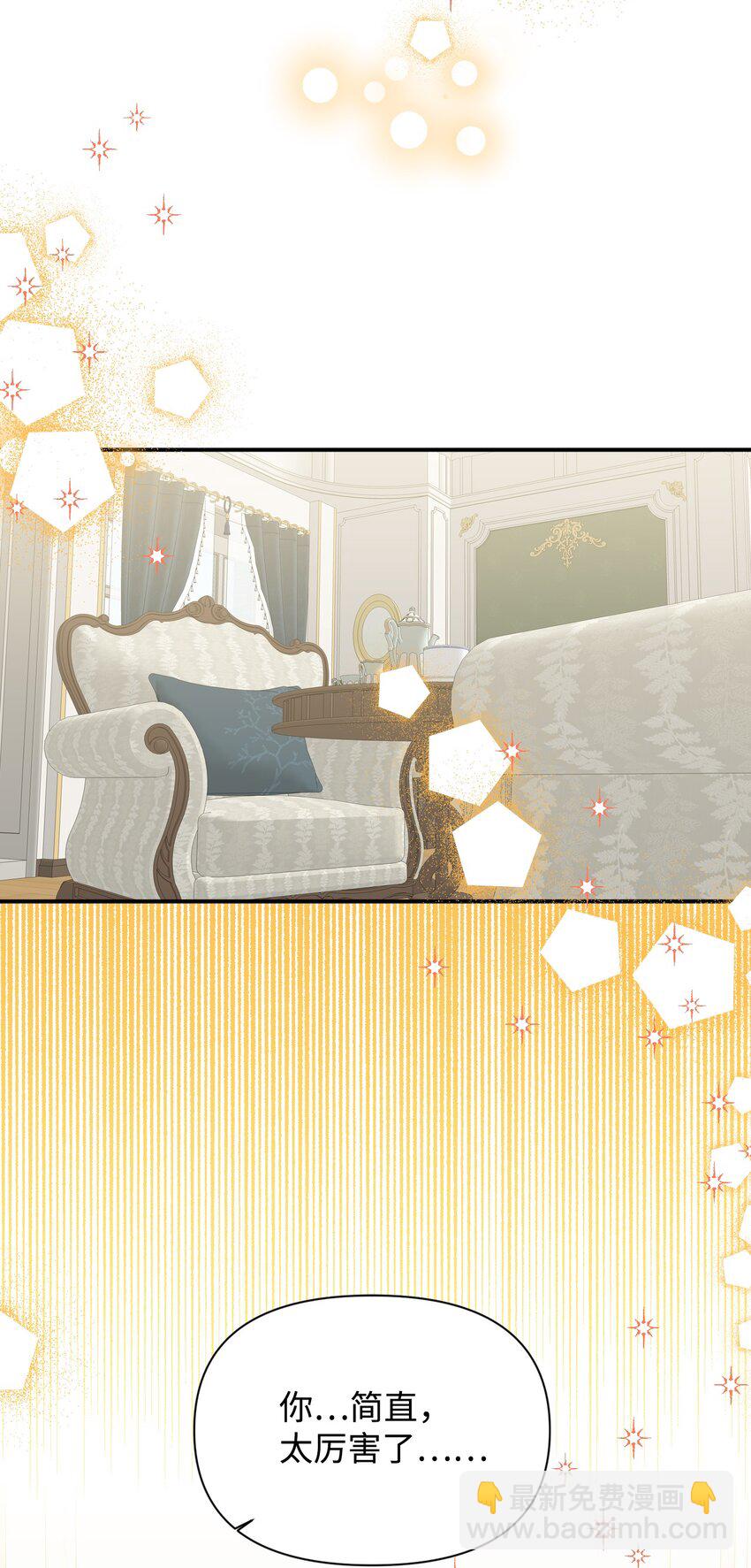 絕症惡女的幸福結局 - 93 最後一面(1/2) - 8