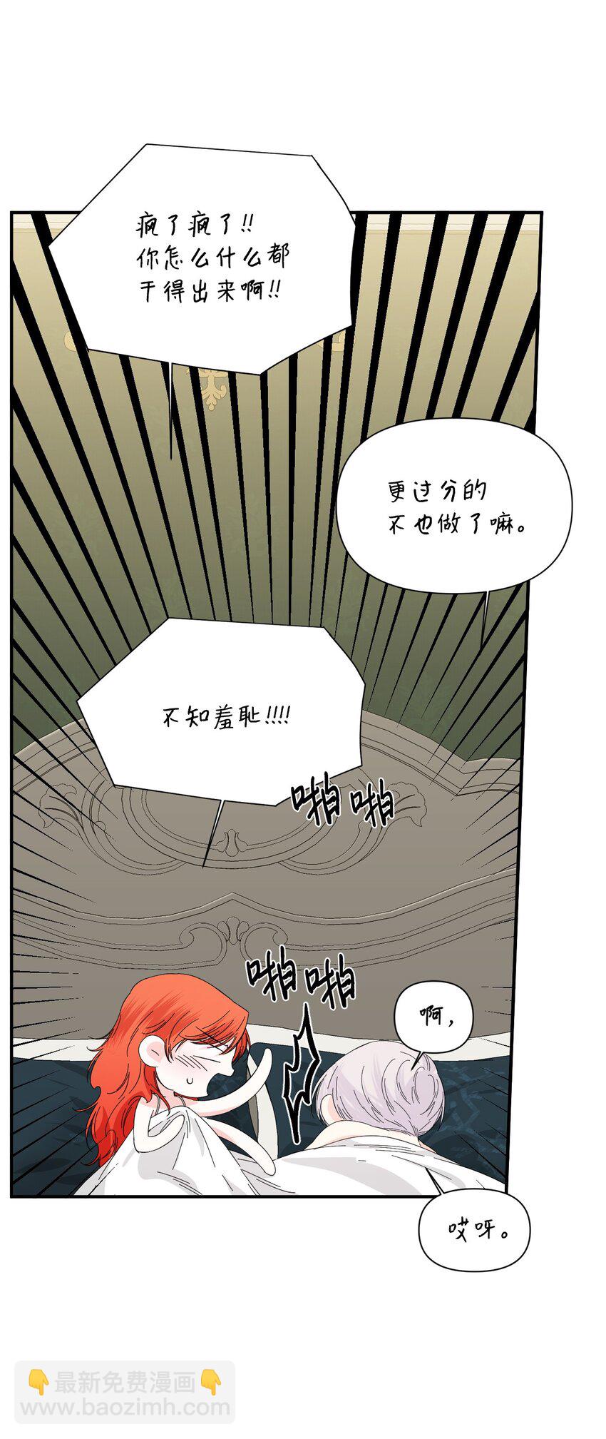 絕症惡女的幸福結局 - 93 最後一面(1/2) - 7