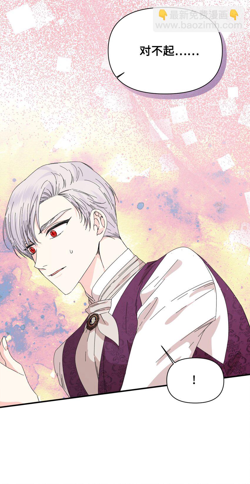 絕症惡女的幸福結局 - 93 最後一面(1/2) - 4