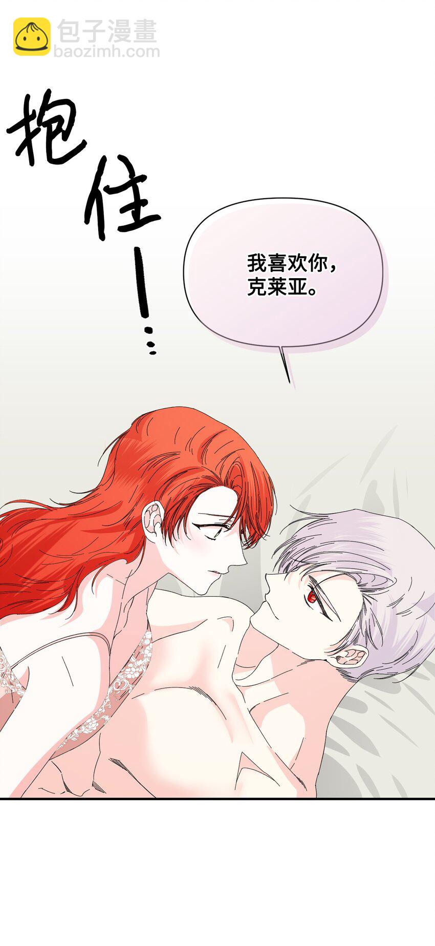 絕症惡女的幸福結局 - 93 最後一面(1/2) - 2