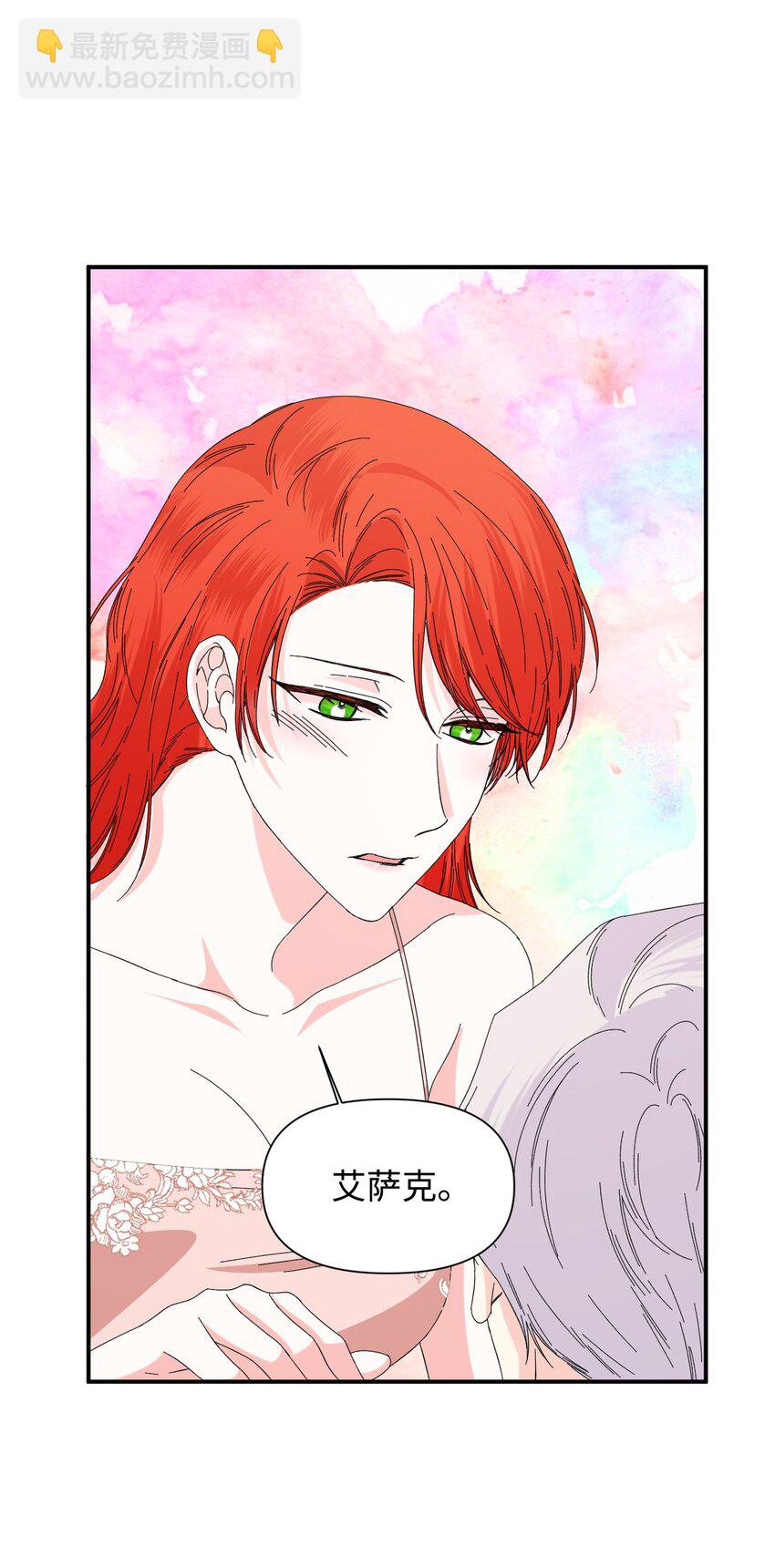 絕症惡女的幸福結局 - 93 最後一面(1/2) - 3