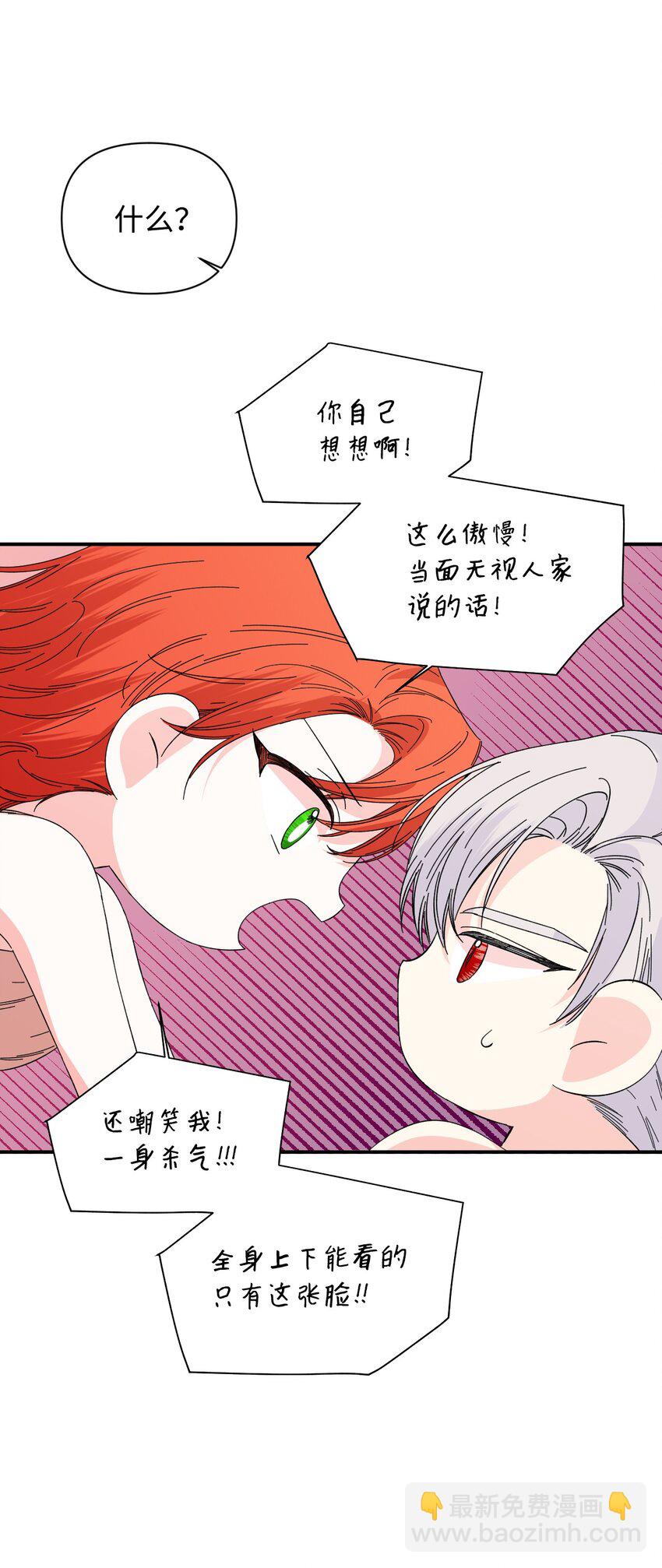 絕症惡女的幸福結局 - 93 最後一面(1/2) - 5