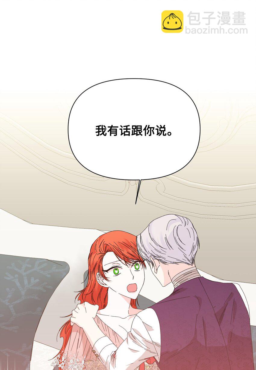 絕症惡女的幸福結局 - 93 最後一面(1/2) - 5