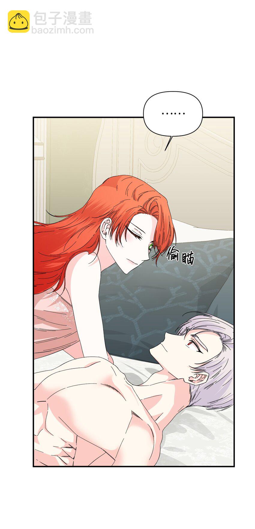 絕症惡女的幸福結局 - 93 最後一面(2/2) - 5