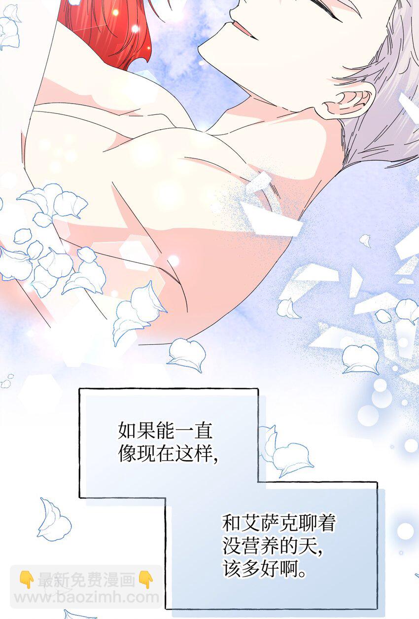 絕症惡女的幸福結局 - 93 最後一面(2/2) - 1