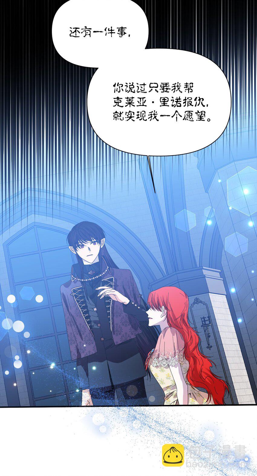 絕症惡女的幸福結局 - 93 最後一面(2/2) - 3